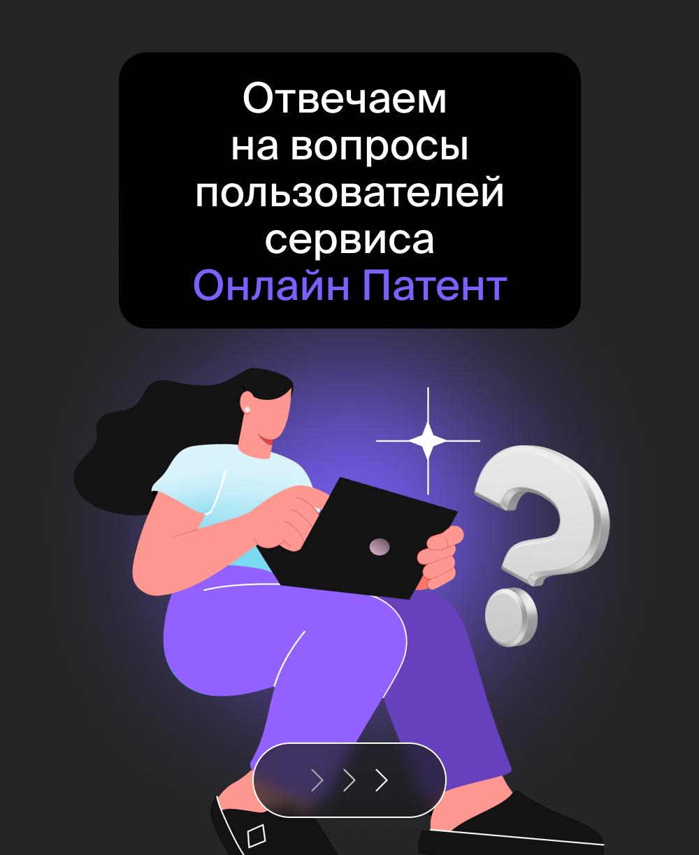 📣Отвечаем на самые популярные вопросы наших клиентов ✔️
Если вам есть что спросить – пишите в наш бот.
#вопросответ
В этом посте были ссылки, но мы их удалили по правилам Сетки | Сетка — социальная сеть от hh.ru