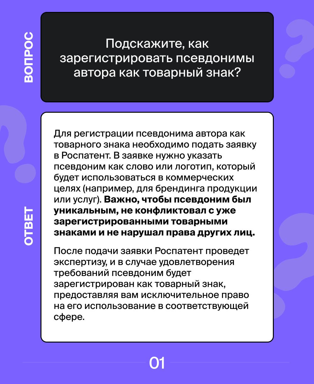 📣Отвечаем на самые популярные вопросы наших клиентов ✔️
Если вам есть что спросить – пишите в наш бот.
#вопросответ
В этом посте были ссылки, но мы их удалили по правилам Сетки | Сетка — социальная сеть от hh.ru