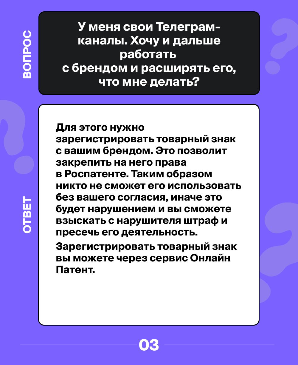 📣Отвечаем на самые популярные вопросы наших клиентов ✔️
Если вам есть что спросить – пишите в наш бот.
#вопросответ
В этом посте были ссылки, но мы их удалили по правилам Сетки | Сетка — социальная сеть от hh.ru