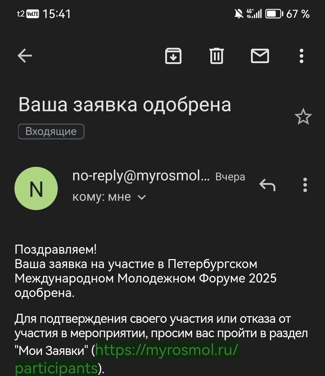 Ноябрь будет очень насыщенным🤭 | Сетка — социальная сеть от hh.ru