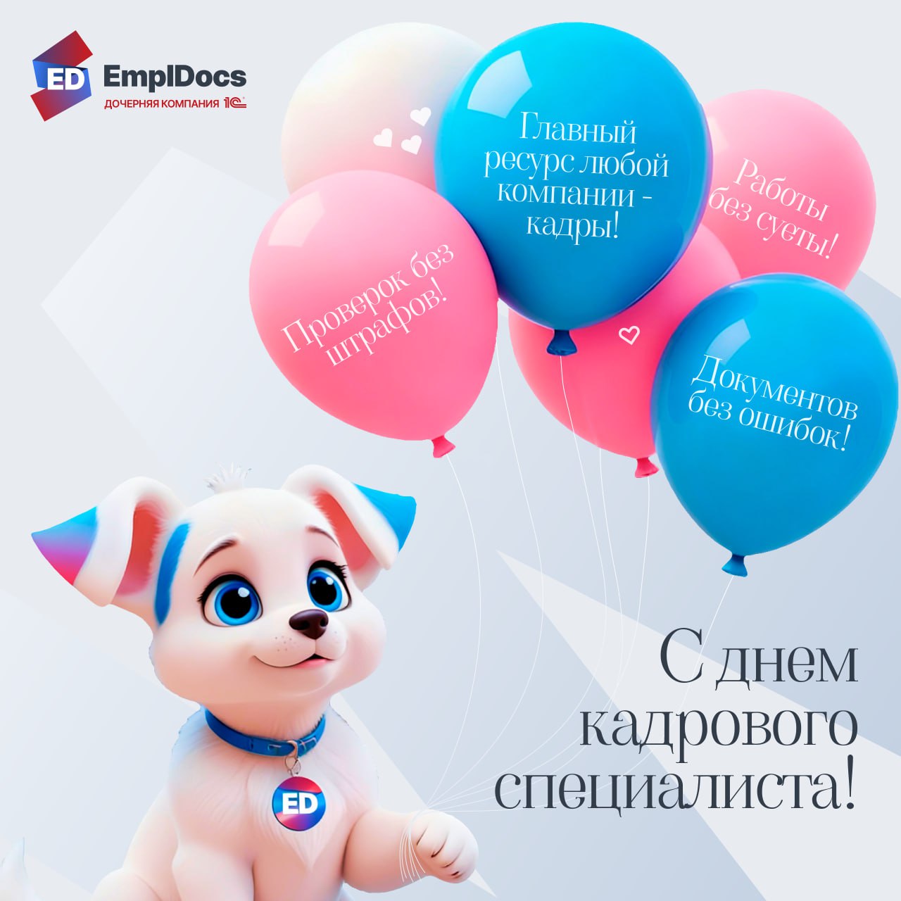 💐 Коллеги, в это воскресенье особая дата: 12 октября — День кадрового работника!
С наступающим профессиональным праздником и желаем вам неиссякаемой энергии и вдохновения для работы и создания  *идеал... | Сетка — социальная сеть от hh.ru