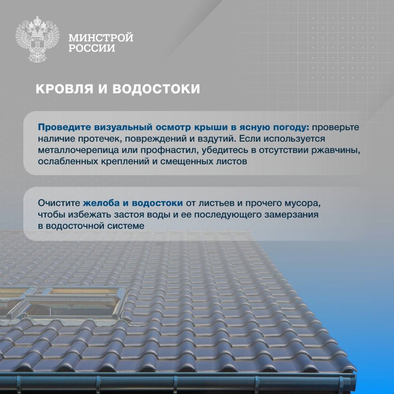 🏠 Зима представляет собой серьезное испытание для загородного дома. Обилие осадков и частые колебания температур могут причинить значительный ущерб дому | Сетка — социальная сеть от hh.ru