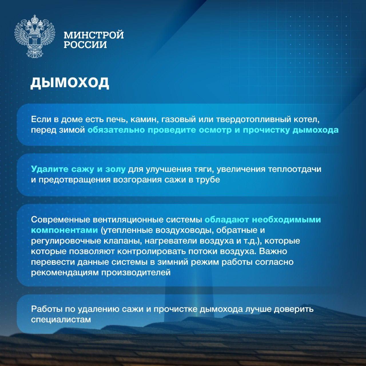 🏠 Зима представляет собой серьезное испытание для загородного дома. Обилие осадков и частые колебания температур могут причинить значительный ущерб дому | Сетка — социальная сеть от hh.ru