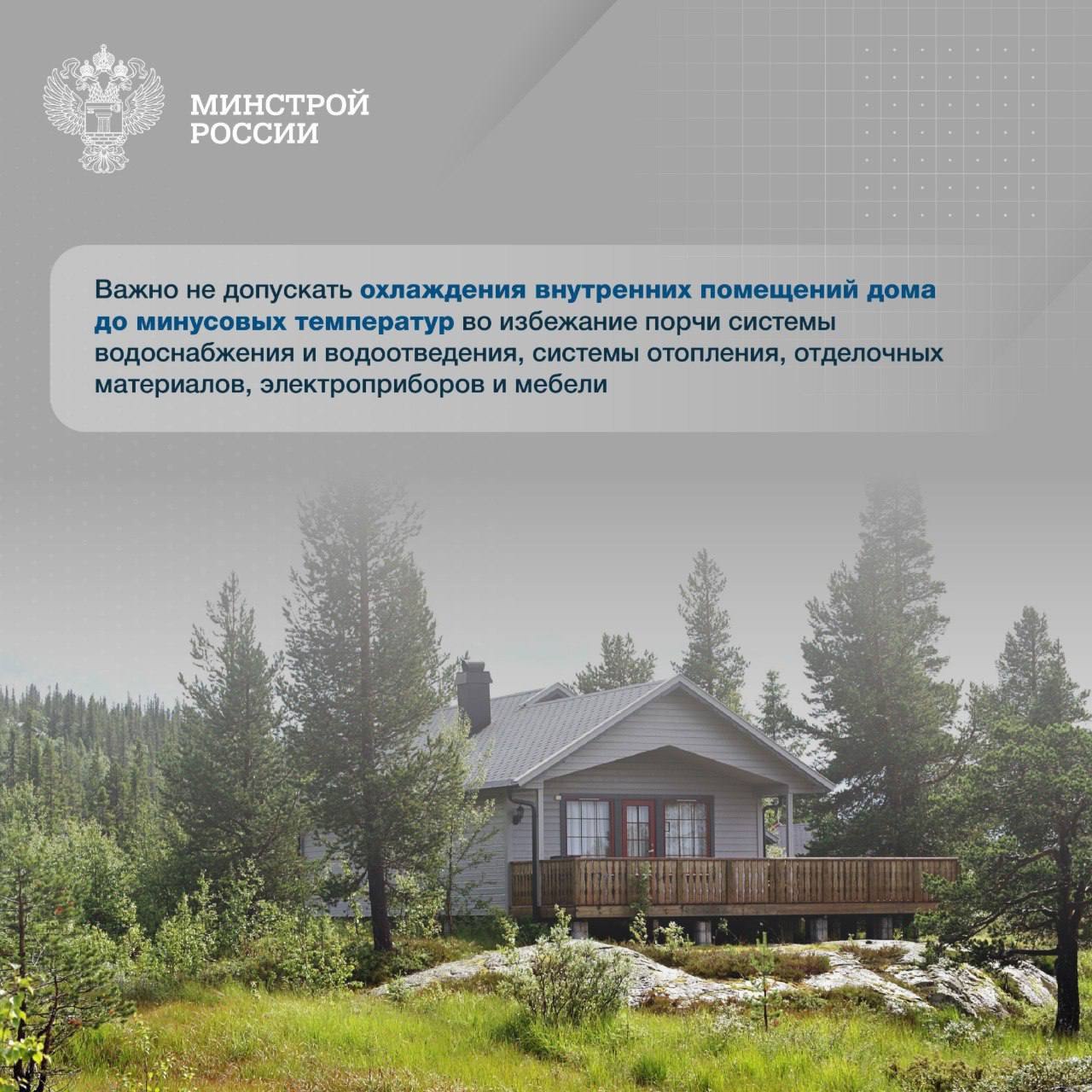 🏠 Зима представляет собой серьезное испытание для загородного дома. Обилие осадков и частые колебания температур могут причинить значительный ущерб дому | Сетка — социальная сеть от hh.ru
