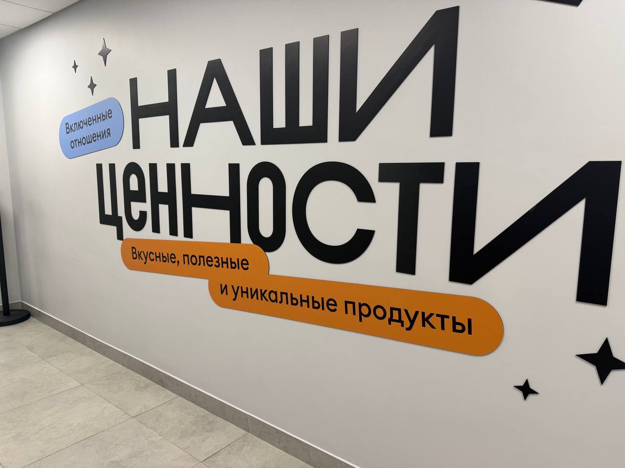 В пятницу мы ходим в гости в разные офисы, и сегодня делюсь с вами фотографиями из офиса ВкусВилла, в котором я была вчера на референс-визите как резидент Happy Club | Сетка — социальная сеть от hh.ru
