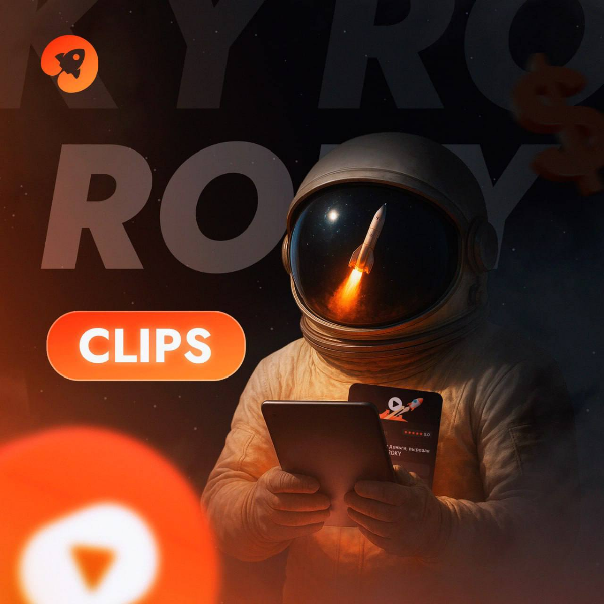 Биржа видеоконтента с оплатой за просмотры | Сетка — социальная сеть от hh.ru