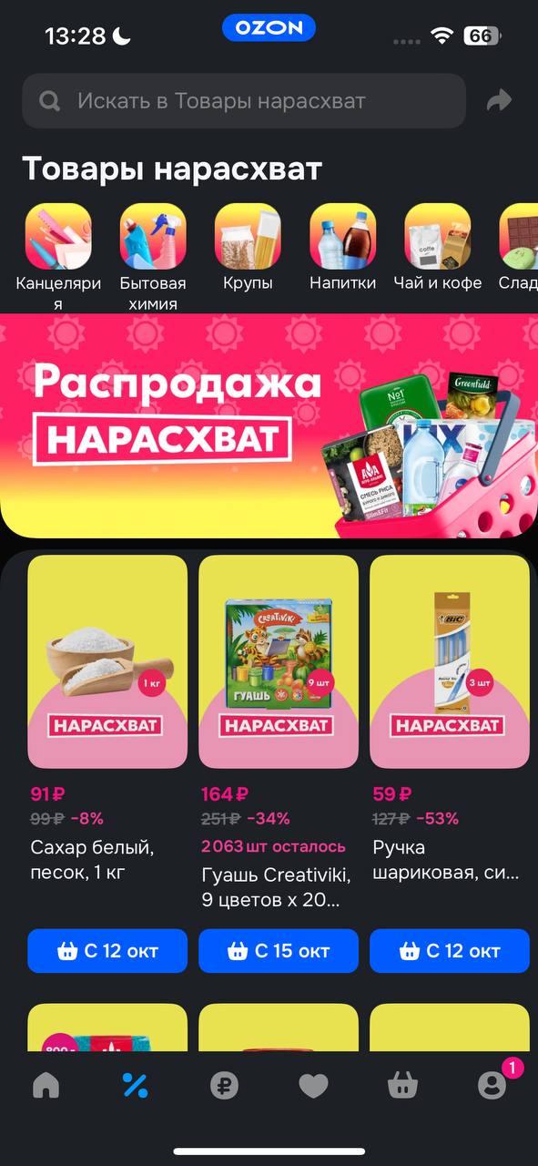 Когда нужно сделать быстро и без тестов
Канцеляри
Я | Сетка — социальная сеть от hh.ru