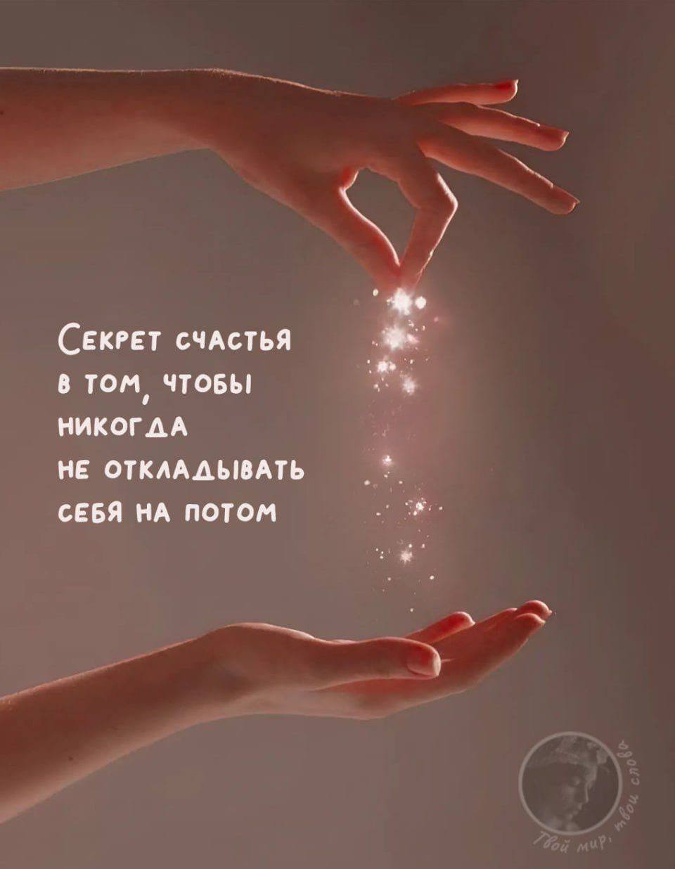 Почему мне легче заботиться о других, чем о себе
Знакомо состояние, когда вы снова замечаете себя на кухне в три часа ночи, готовя пирог для семьи на утро? Или соглашаетесь на сверхурочную работу, хот... | Сетка — социальная сеть от hh.ru