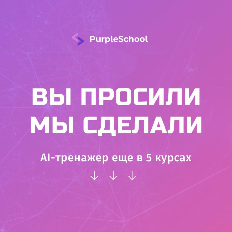Мы получили позитивные отзывы по новому AI-Тренажёру, спасибо, что делитесь впечатлениями! Это именно тот инструмент, который был нужен для реальной практики | Сетка — социальная сеть от hh.ru