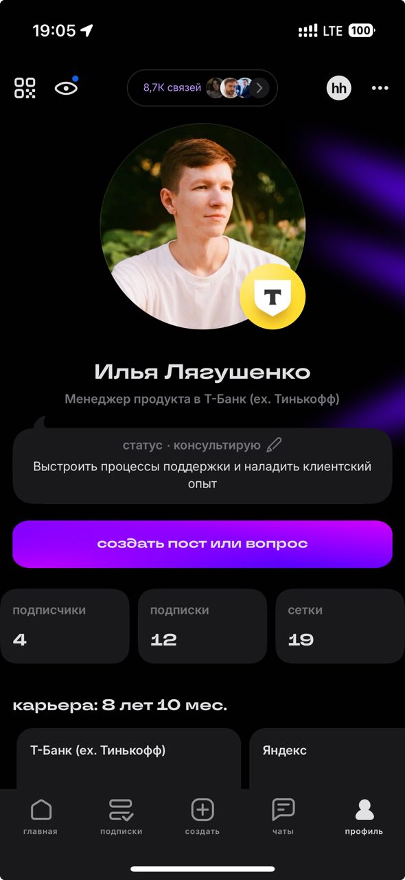 Сетка — это попытка hh.ru собрать русский LinkedIn.
Публично открылась 20 июня 2024, сначала шла по инвайтам, сейчас доступна всем. Фокус — нетворкинг и карьера: IT, digital, креатив | Сетка — социальная сеть от hh.ru