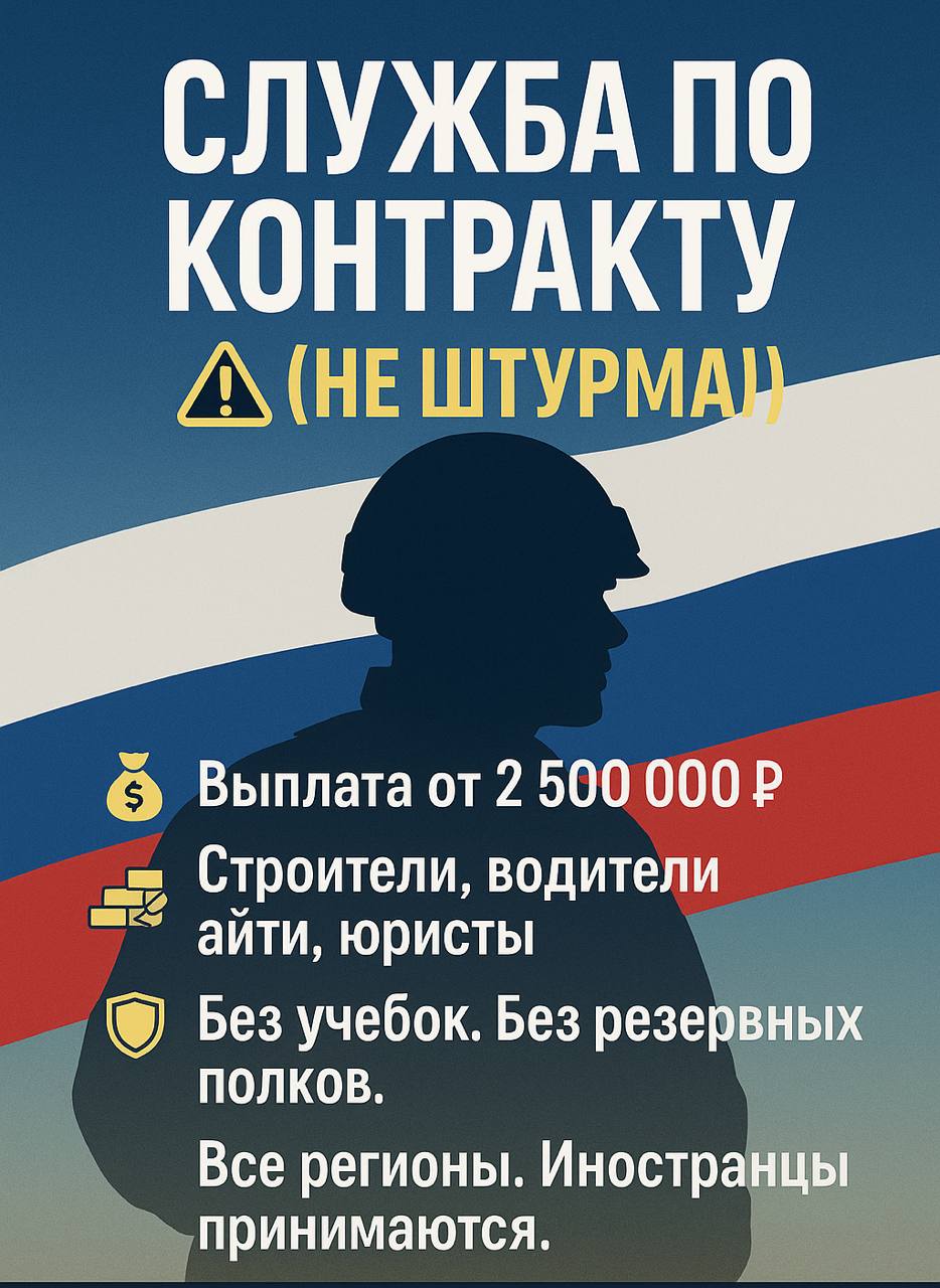 ⚠️ Служба по контракту (НЕ ШТУРМА)
✅ Без учебок и резервных полков — сразу в часть после контракта.
Вы получаете выписку из приказа с указанием части и вакансии | Сетка — социальная сеть от hh.ru