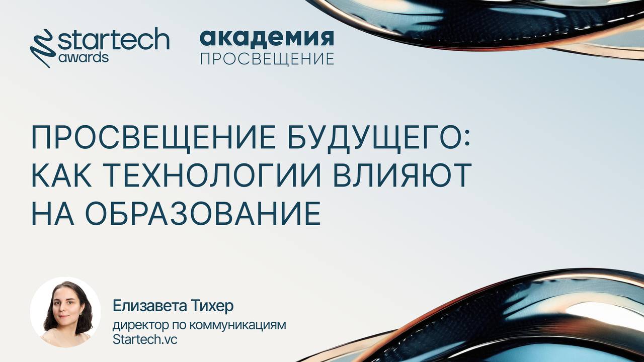Просвещение будущего
Какие изменения происходят на рынке EdTech и как они влияют на процесс обучения?
Президент компании «Просвещение» Михаил Кожевников считает, что наиболее востребованными для школ ... | Сетка — социальная сеть от hh.ru