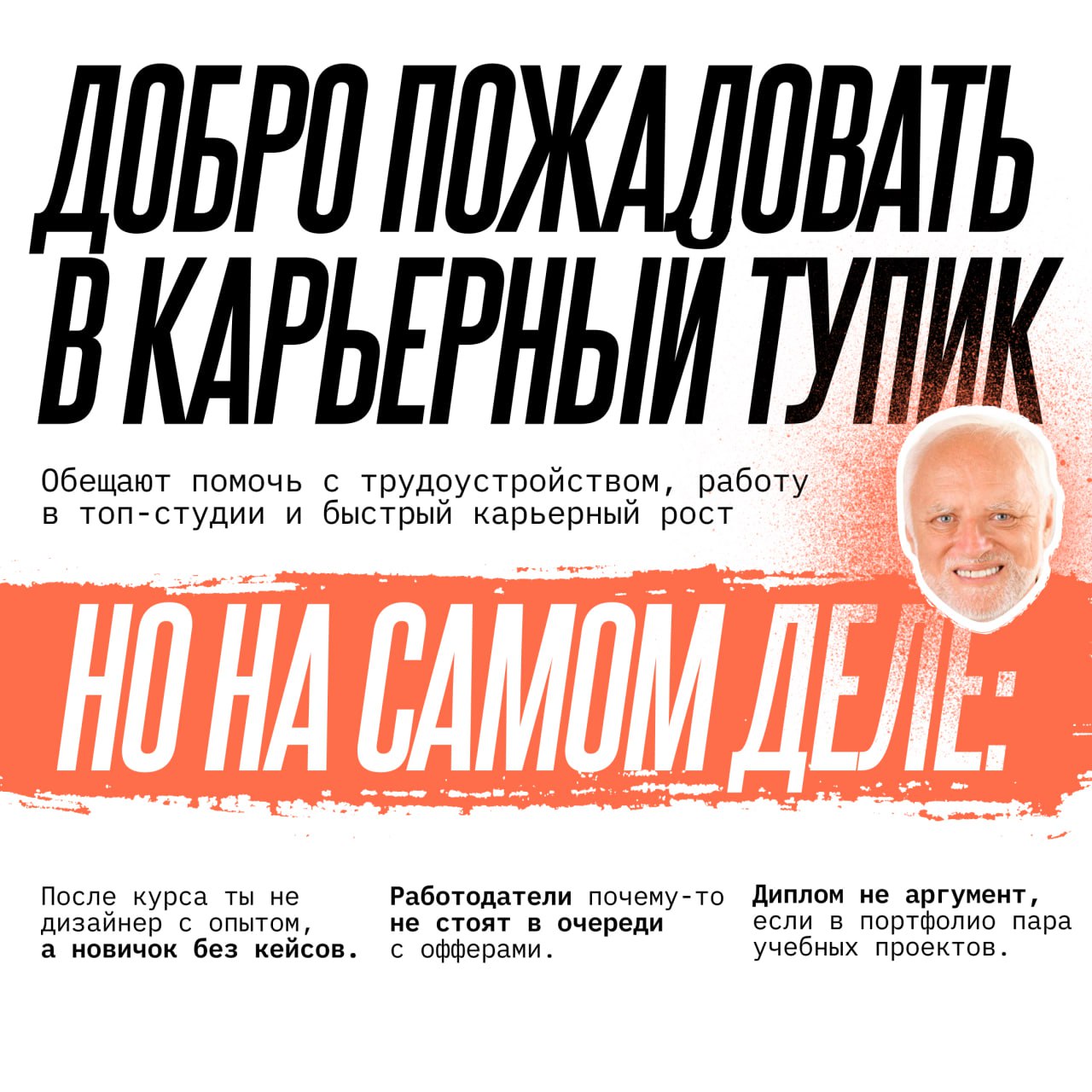 Диплом онлайн-школы есть, работы нет | Сетка — социальная сеть от hh.ru