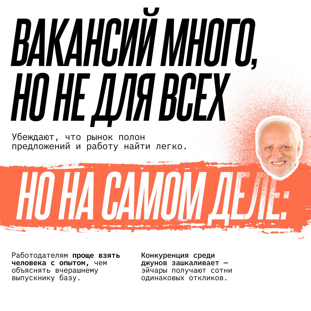 Диплом онлайн-школы есть, работы нет | Сетка — социальная сеть от hh.ru