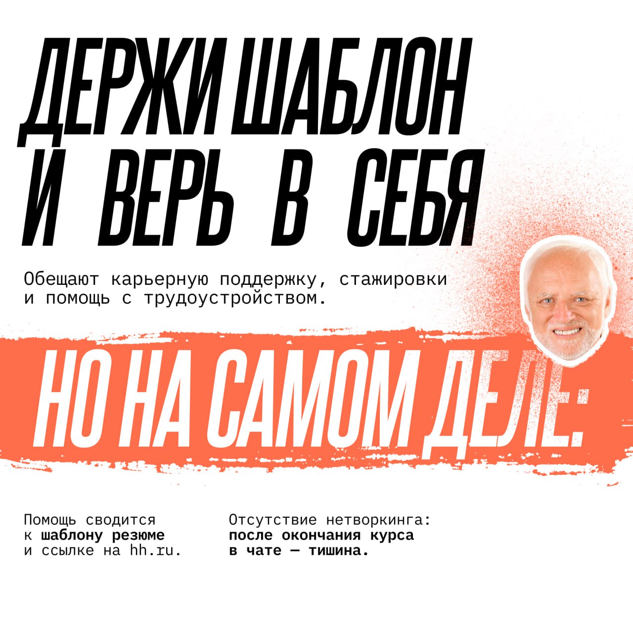 Диплом онлайн-школы есть, работы нет | Сетка — социальная сеть от hh.ru