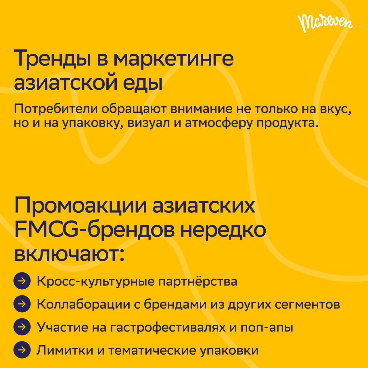 ⚡️ Азиатские бренды завоёвывают российский рынок
🔣 Интерес россиян к азиатской культуре и товарам уже несколько лет на подъёме — и сейчас этот тренд достигает нового уровня | Сетка — социальная сеть от hh.ru