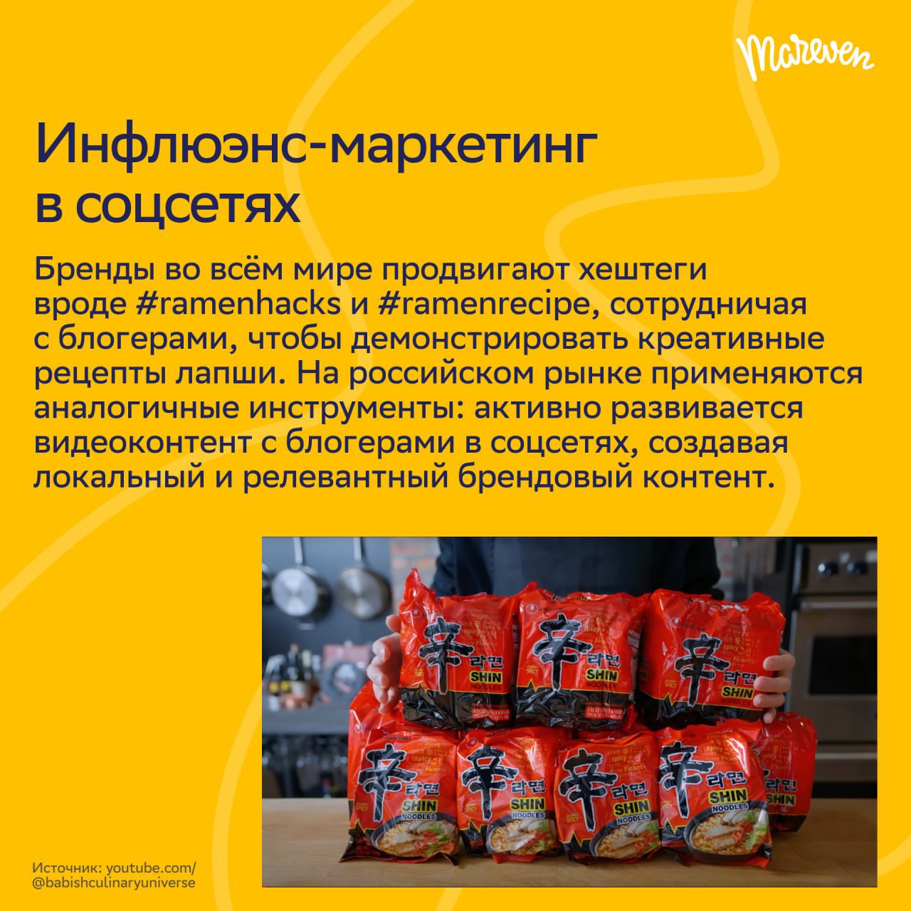 ⚡️ Азиатские бренды завоёвывают российский рынок
🔣 Интерес россиян к азиатской культуре и товарам уже несколько лет на подъёме — и сейчас этот тренд достигает нового уровня | Сетка — социальная сеть от hh.ru