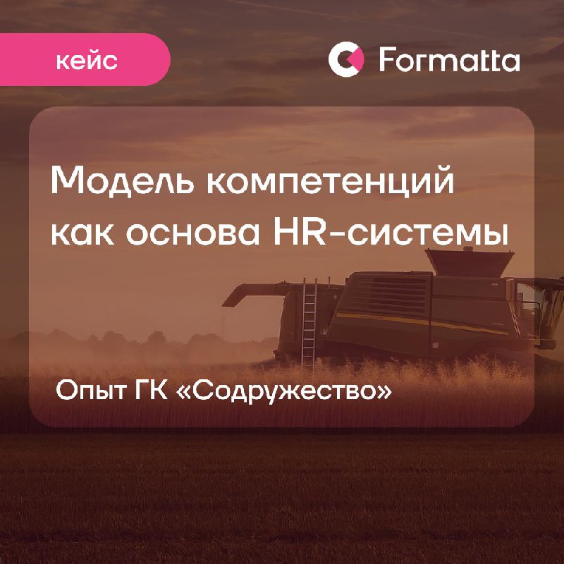 Размытые критерии оценки и продвижения, формальная система грейдов, непрозрачные кадровые решения — всё это маркеры «болей роста» быстро развивающихся компаний | Сетка — социальная сеть от hh.ru