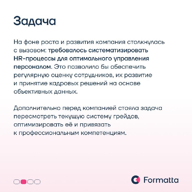 Размытые критерии оценки и продвижения, формальная система грейдов, непрозрачные кадровые решения — всё это маркеры «болей роста» быстро развивающихся компаний | Сетка — социальная сеть от hh.ru