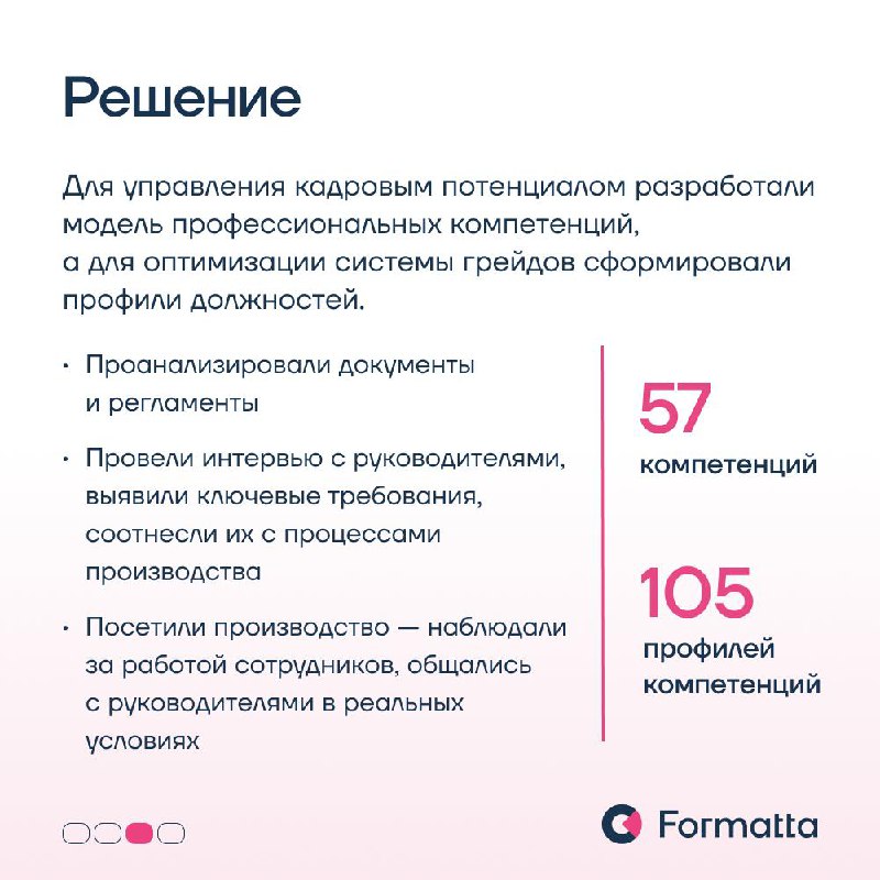 Размытые критерии оценки и продвижения, формальная система грейдов, непрозрачные кадровые решения — всё это маркеры «болей роста» быстро развивающихся компаний | Сетка — социальная сеть от hh.ru