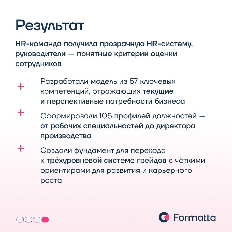 Размытые критерии оценки и продвижения, формальная система грейдов, непрозрачные кадровые решения — всё это маркеры «болей роста» быстро развивающихся компаний | Сетка — социальная сеть от hh.ru