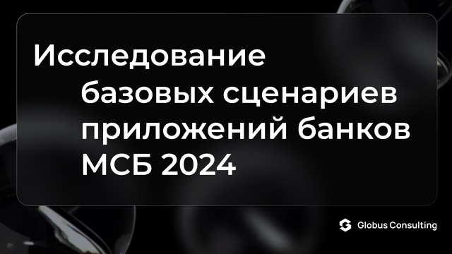 Как выбрать лучший мобильный банк для бизнеса?
🆕 Прочитать наше исследование: clck | Сетка — социальная сеть от hh.ru