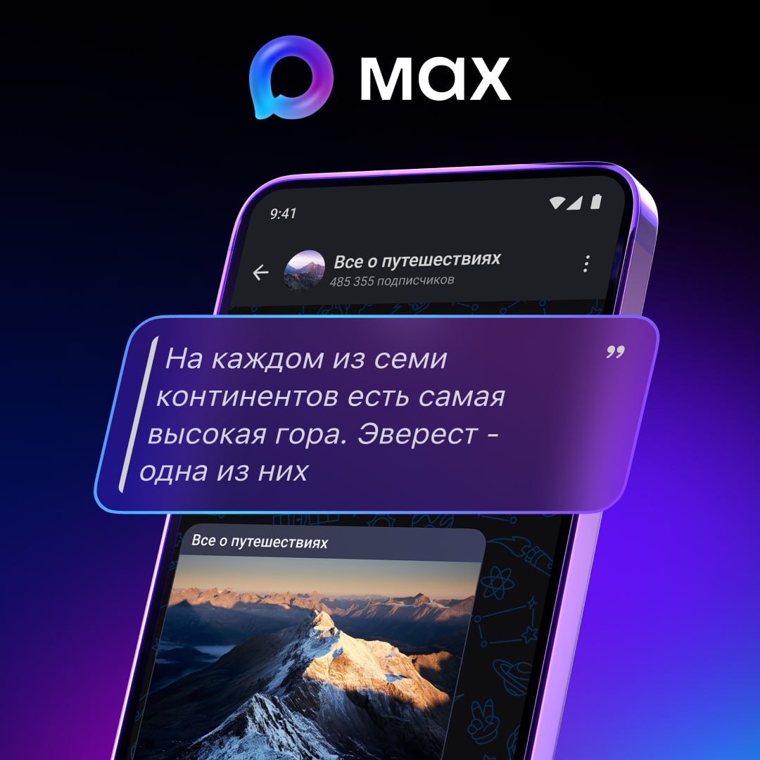 ⏺ МАХ расширил возможности для подписчиков и авторов каналов
Авторы каналов в MAX получили доступ к счетчику просмотров публикаций, а также возможность оформлять цитаты в постах | Сетка — социальная сеть от hh.ru