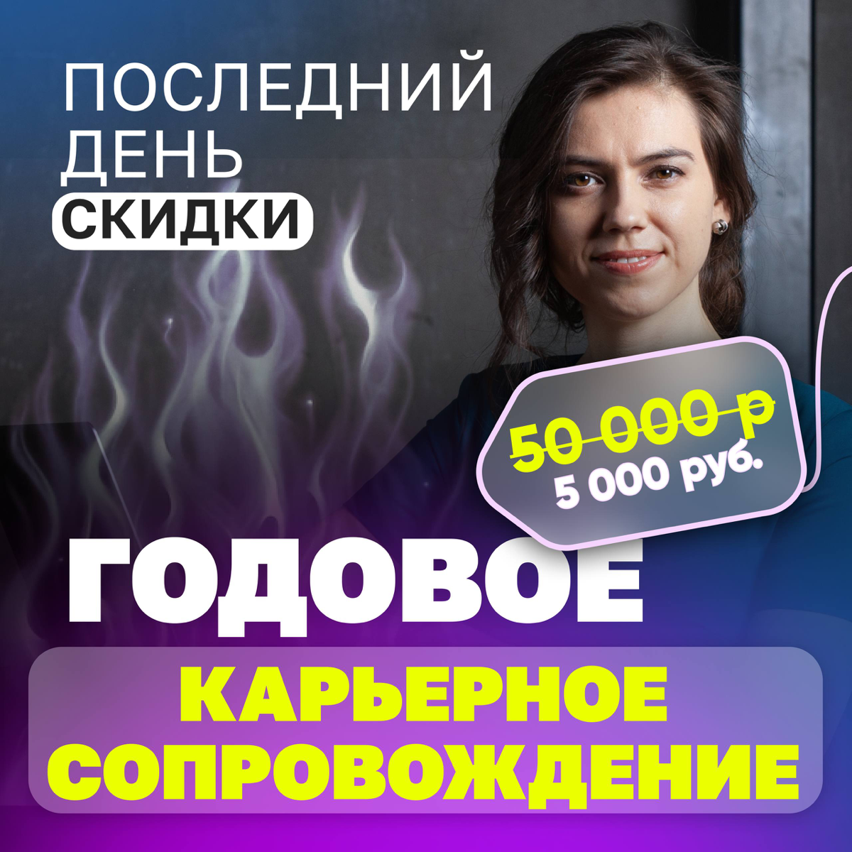 КТО УСПЕВАЕТ СЕЙЧАС — ТОТ ВЫИГРЫВАЕТ ЗАВТРА | Сетка — социальная сеть от hh.ru