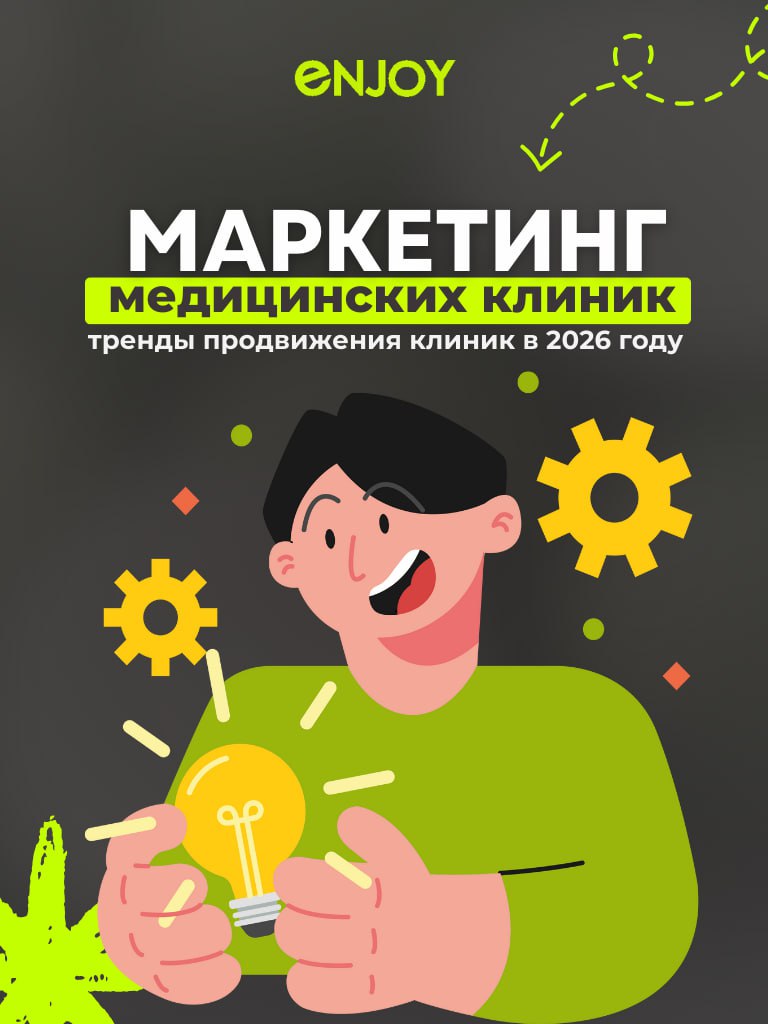 🚩 Давайте честно: клиникам в 2025 году важно не стоять на месте, а адаптироваться к новым условиям и работать с инструментами, которые действительно приносят результат | Сетка — социальная сеть от hh.ru