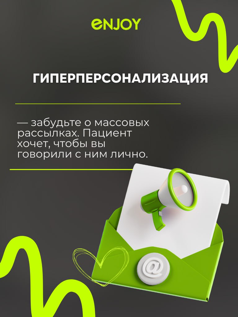 🚩 Давайте честно: клиникам в 2025 году важно не стоять на месте, а адаптироваться к новым условиям и работать с инструментами, которые действительно приносят результат | Сетка — социальная сеть от hh.ru