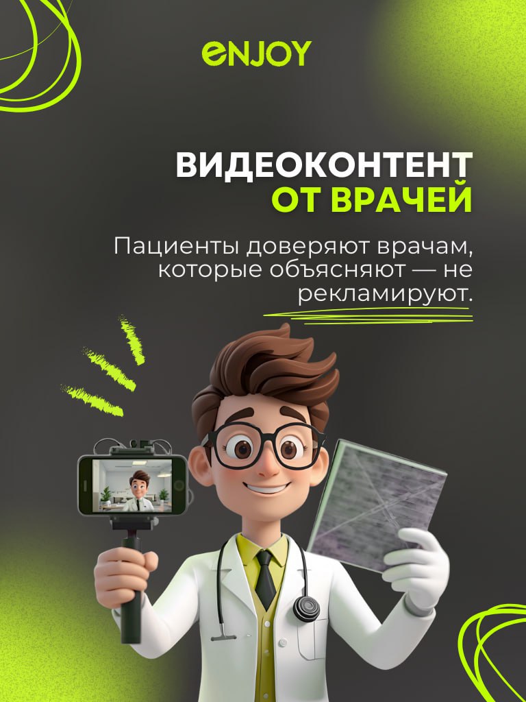 🚩 Давайте честно: клиникам в 2025 году важно не стоять на месте, а адаптироваться к новым условиям и работать с инструментами, которые действительно приносят результат | Сетка — социальная сеть от hh.ru