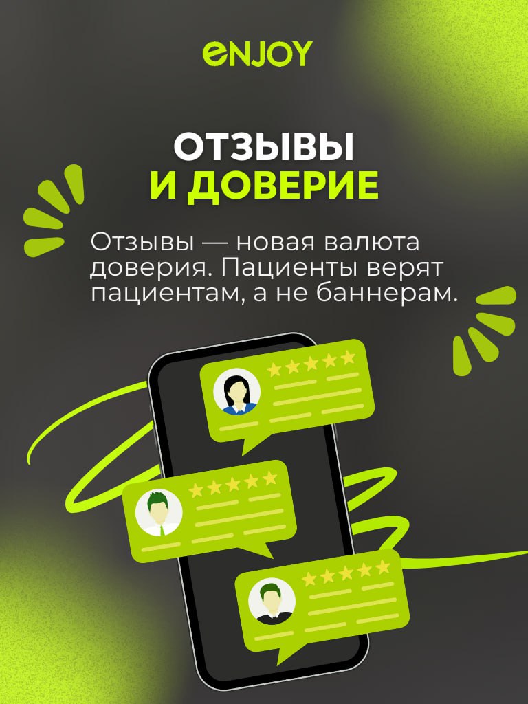 🚩 Давайте честно: клиникам в 2025 году важно не стоять на месте, а адаптироваться к новым условиям и работать с инструментами, которые действительно приносят результат | Сетка — социальная сеть от hh.ru