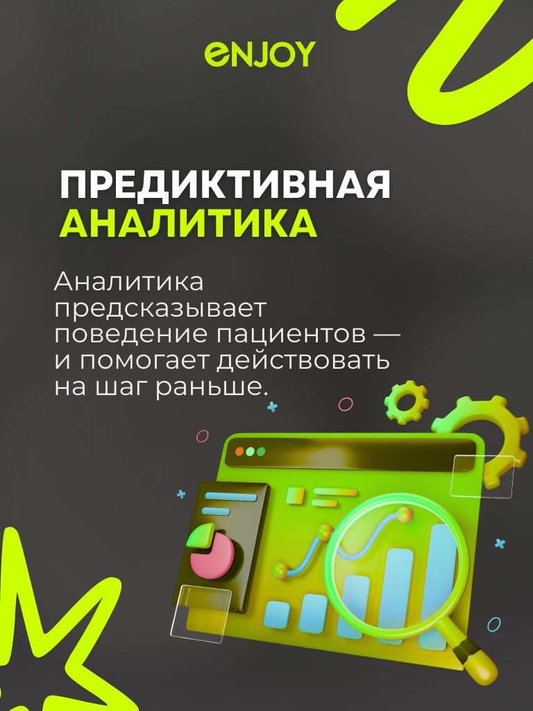 🚩 Давайте честно: клиникам в 2025 году важно не стоять на месте, а адаптироваться к новым условиям и работать с инструментами, которые действительно приносят результат | Сетка — социальная сеть от hh.ru