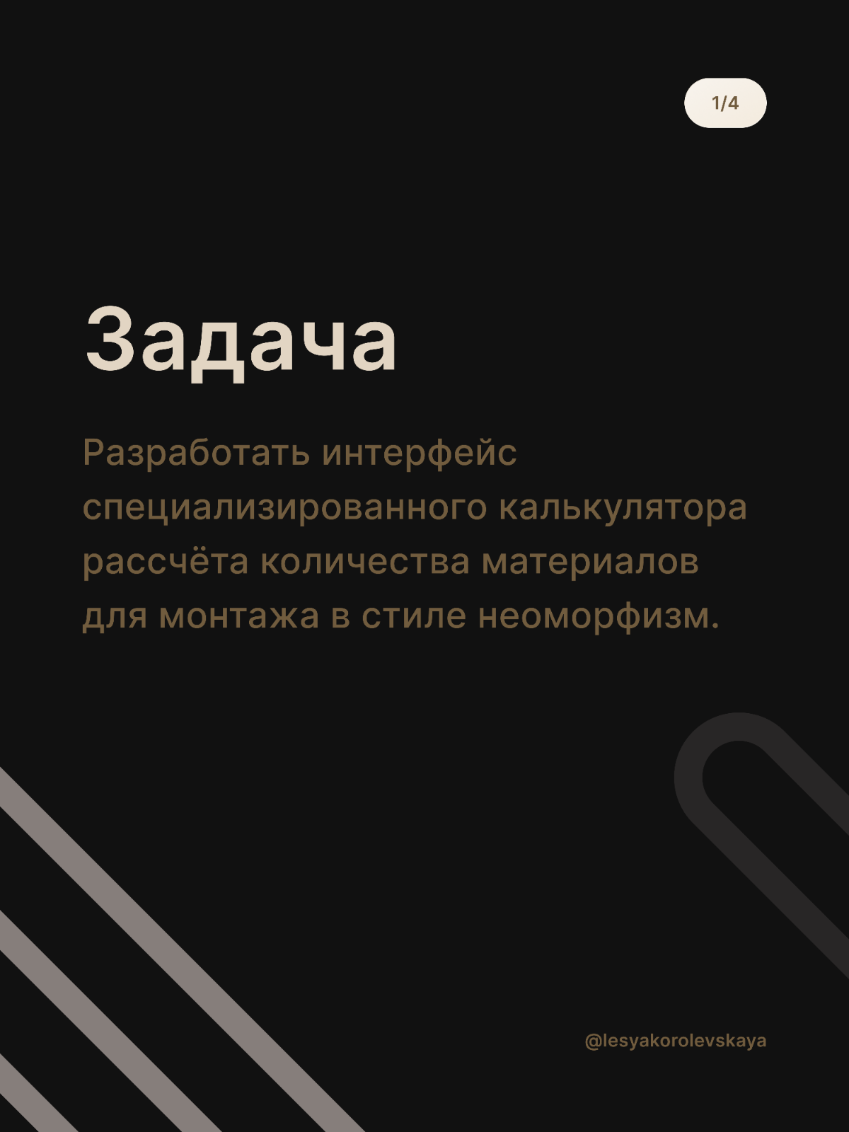 UX/UI: Калькулятор для рассчёта тёплого пола | Сетка — социальная сеть от hh.ru