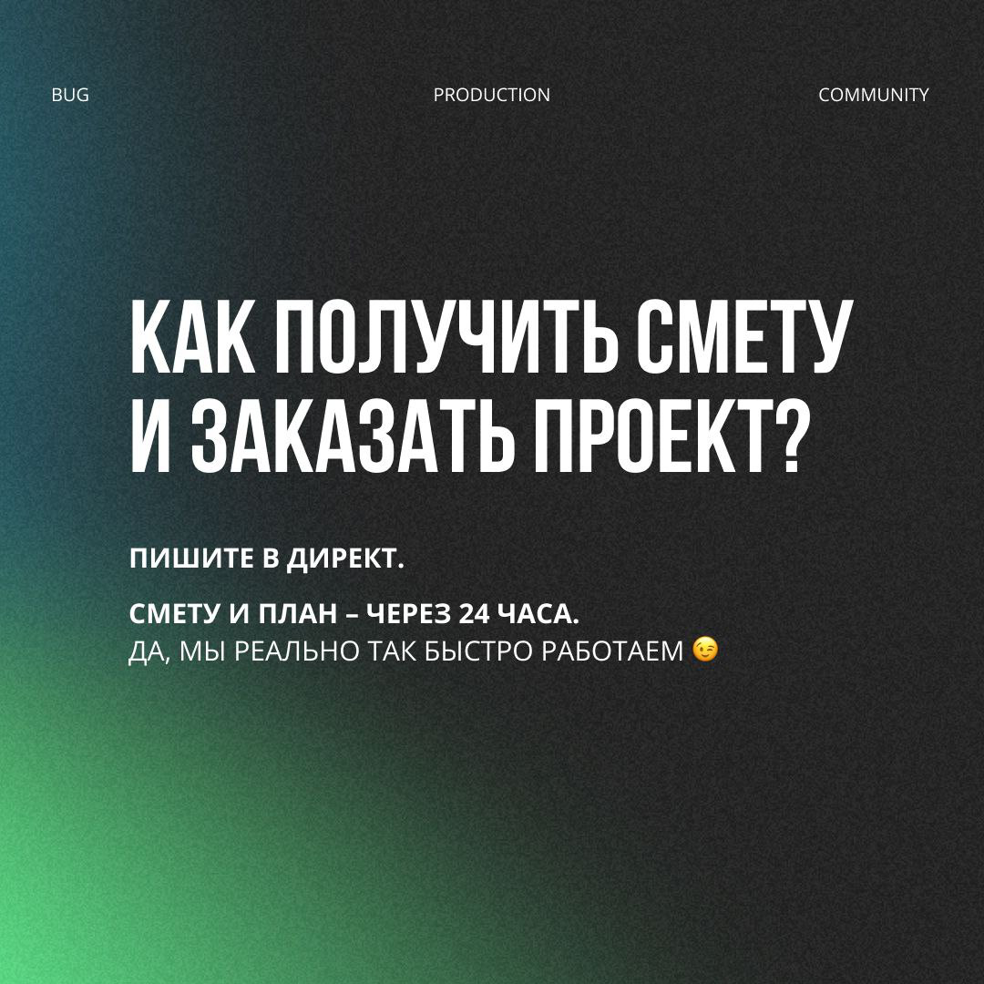 FAQ Bug Production: | Сетка — социальная сеть от hh.ru