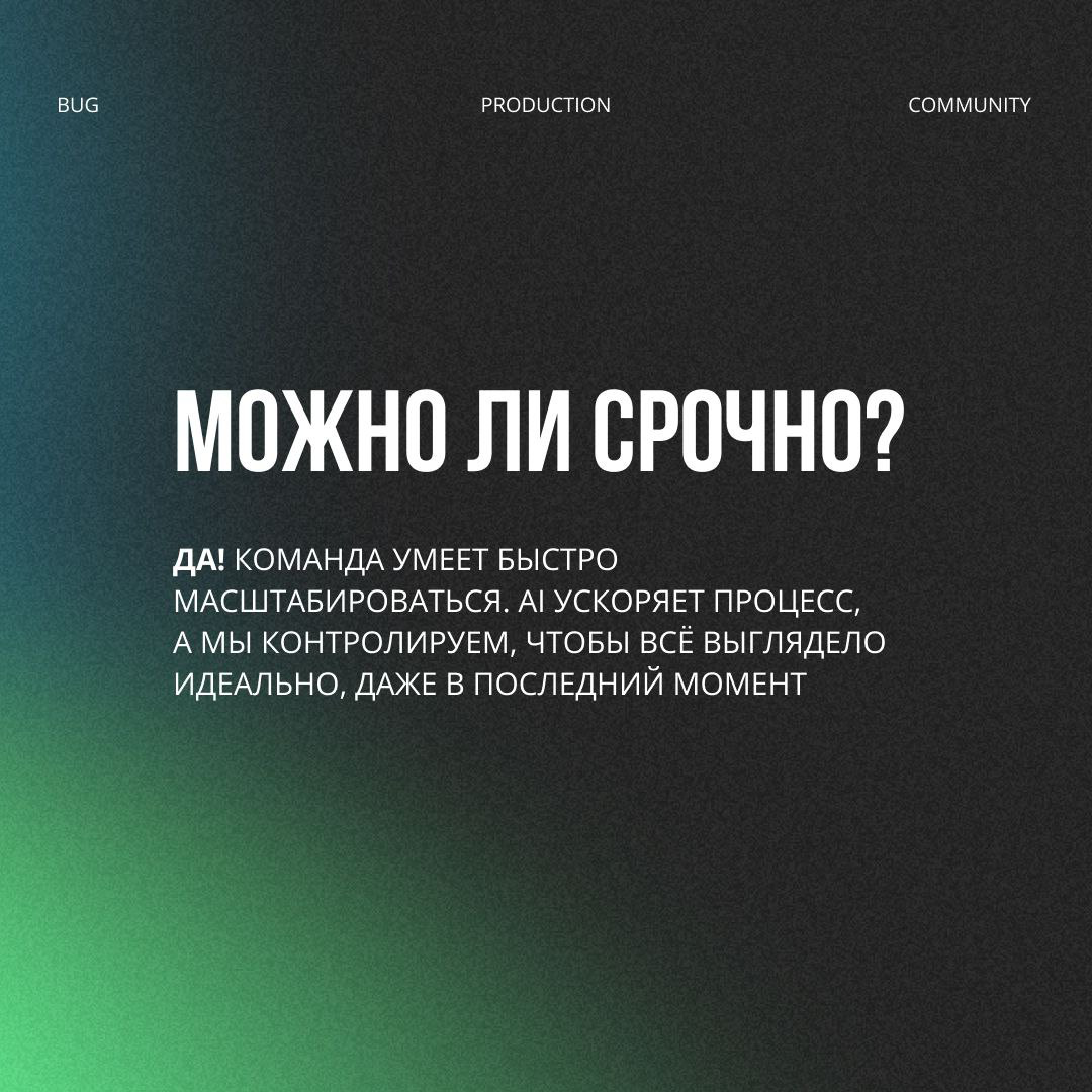 FAQ Bug Production: | Сетка — социальная сеть от hh.ru