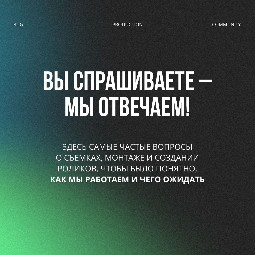 FAQ Bug Production: | Сетка — социальная сеть от hh.ru