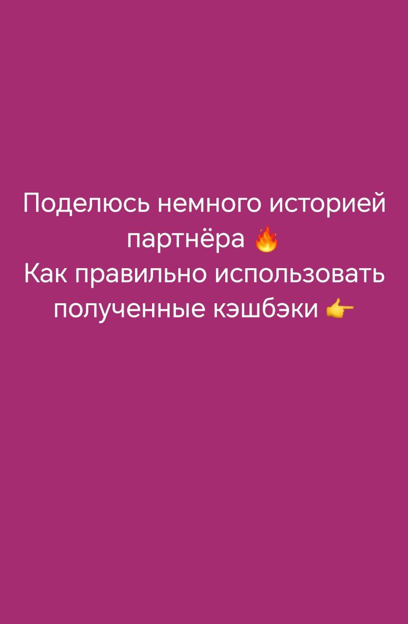 Как раз в тему недвижимости ⬇️
И про то, что Кэшбэк - НЕ копейки + дело нужное и жизненно-необходимое уже ✅ | Сетка — социальная сеть от hh.ru
