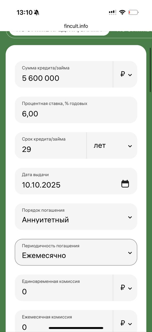 У меня ипотека ещё на 29 лет, с платежом 34 тыс, если не гасить досрочно.
И переплата 6 млн 229 тыс 🙈 | Сетка — социальная сеть от hh.ru