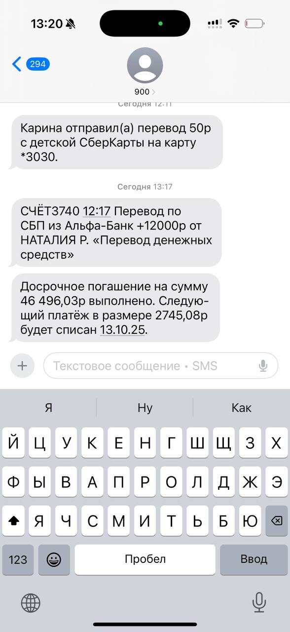Готово! Уменьшать надо ежемесячные платежи! Это психологически легче, а по процентам один в один получается) | Сетка — социальная сеть от hh.ru