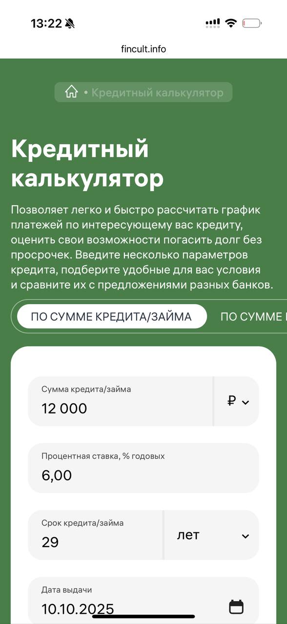 А теперь я вас научу смотреть, сколько вы на самом деле выигрываете, если кладете досрочно сумму!
Вносите сумму на которую хотите погасить досрочно! Вписываете срок кредита и процент! Листаете вниз и ... | Сетка — социальная сеть от hh.ru