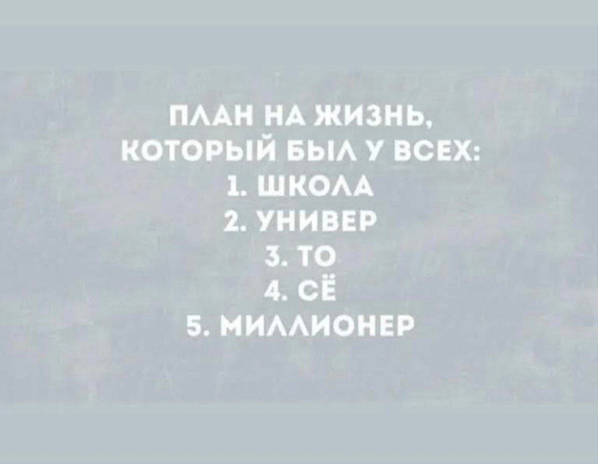 Пришло время пожить по-настоящему) 🤩 | Сетка — социальная сеть от hh.ru