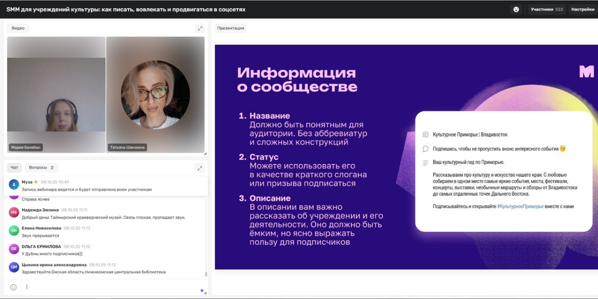 Секреты SMM для культурных учреждений: делюсь инсайтами! | Сетка — социальная сеть от hh.ru