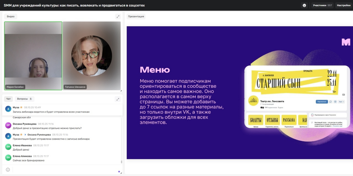 Секреты SMM для культурных учреждений: делюсь инсайтами! | Сетка — социальная сеть от hh.ru