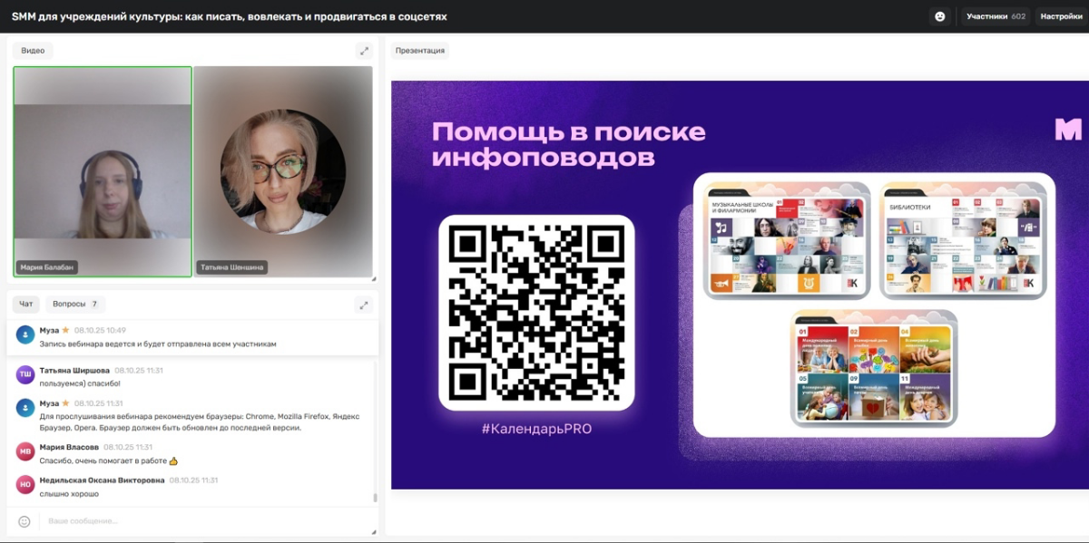 Секреты SMM для культурных учреждений: делюсь инсайтами! | Сетка — социальная сеть от hh.ru