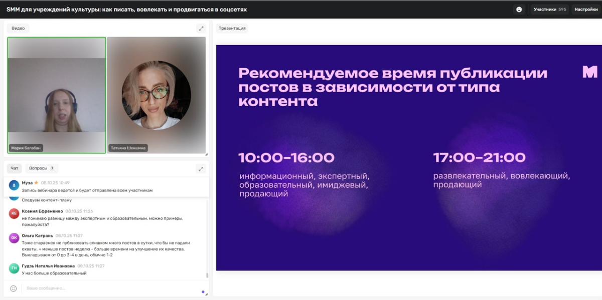 Секреты SMM для культурных учреждений: делюсь инсайтами! | Сетка — социальная сеть от hh.ru