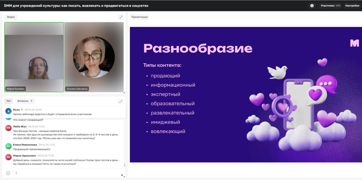 Секреты SMM для культурных учреждений: делюсь инсайтами! | Сетка — социальная сеть от hh.ru