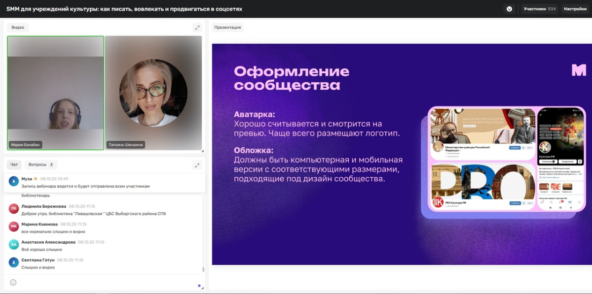 Секреты SMM для культурных учреждений: делюсь инсайтами! | Сетка — социальная сеть от hh.ru