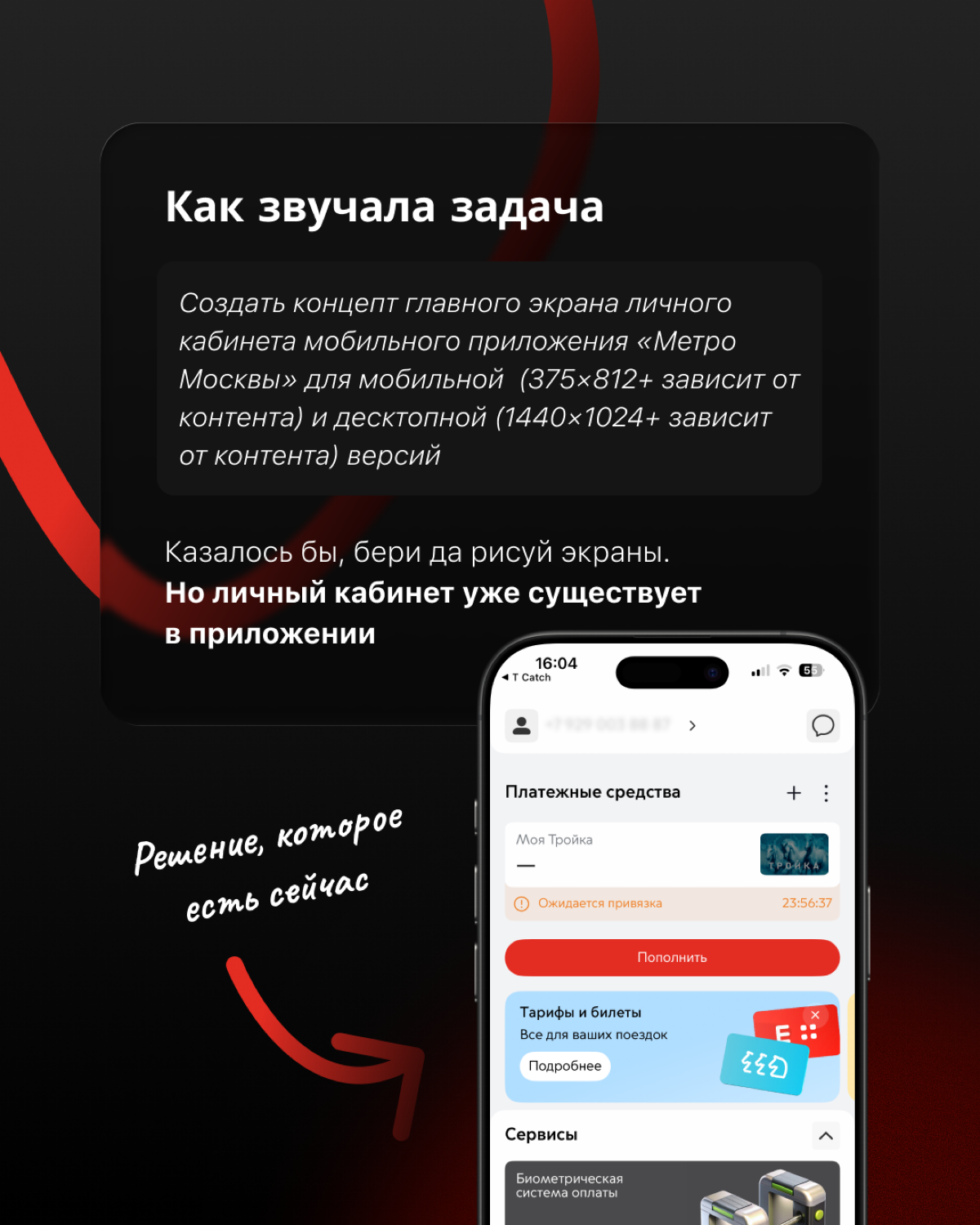 Кейс про кейс | Сетка — социальная сеть от hh.ru