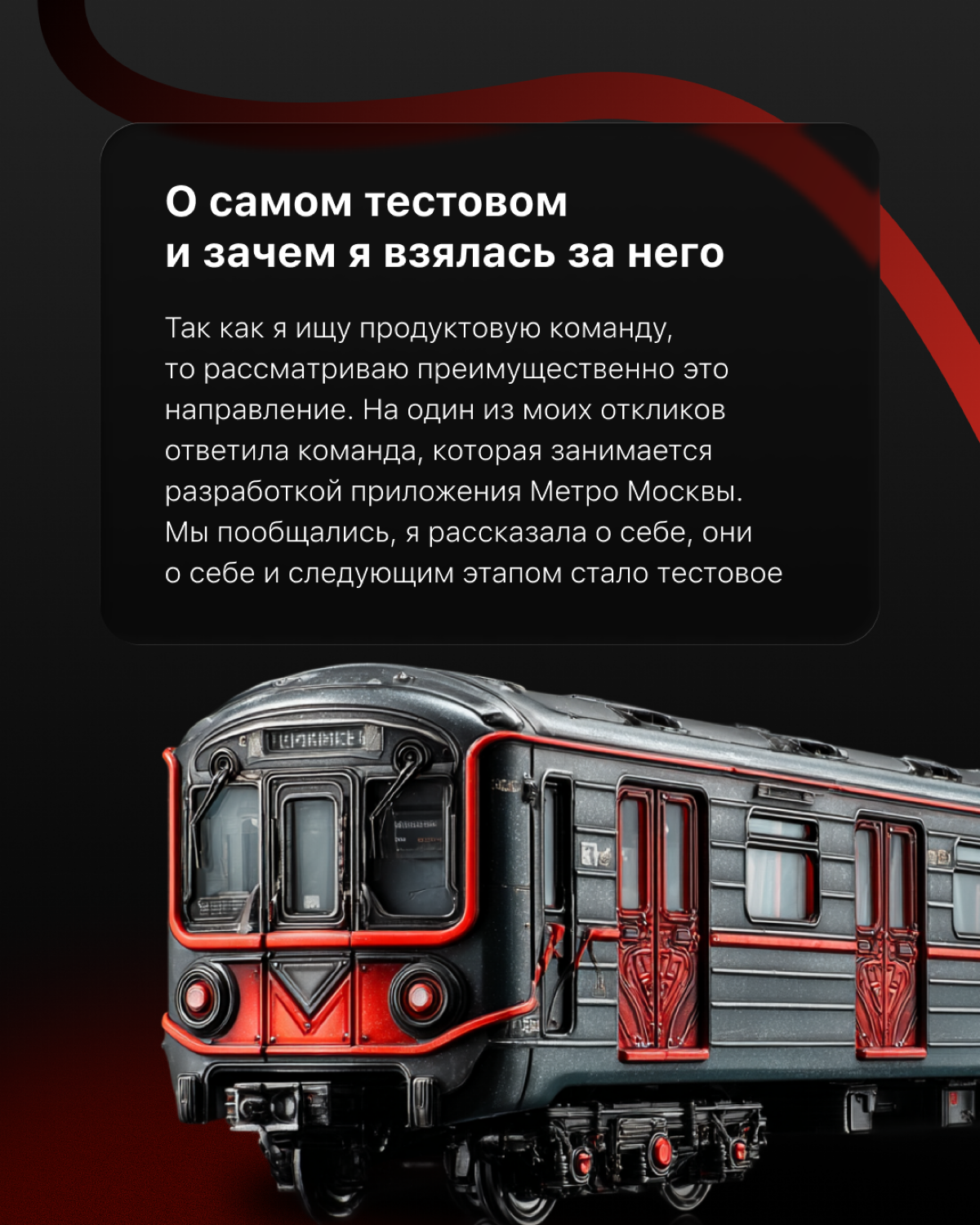 Кейс про кейс | Сетка — социальная сеть от hh.ru